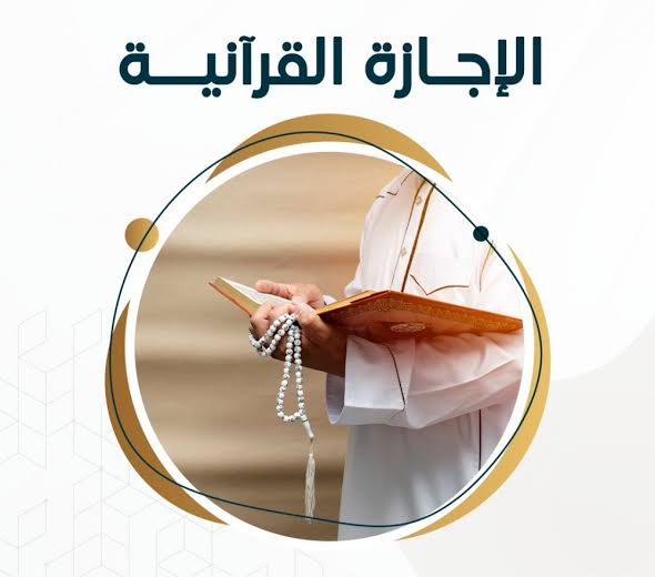 قراءة ابن عامر الشامي